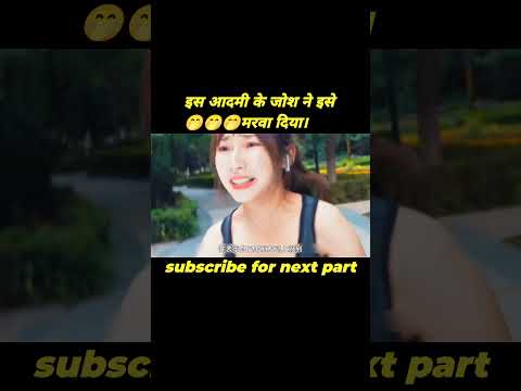 इस आदमी के जोश में इसे मरवा दिया।