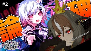 【魔法少女ノ魔女裁判】第二回：完全初見の魔女裁判、気になる事象も情報量もいっぱいで混乱中。⚠ネタバレ注意⚠【 #がおーちゅーぶ  / #Vt