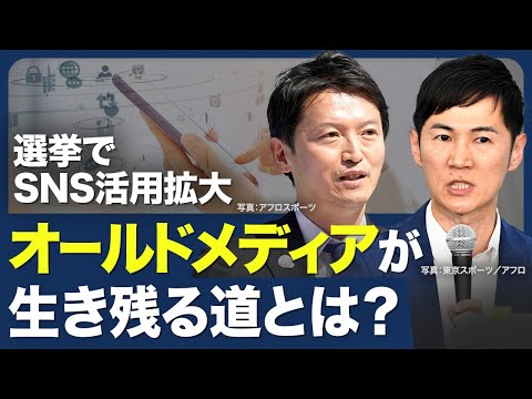 【誹謗中傷は選挙の常道？】SNS戦略と防衛策／SNS規制論／情報拡散はれいわ新選組／これからのネット戦略／有権者のリテラシー／既存メディアの役割【青山和弘の政治の見方（藤川晋之助、鳥海不二夫）】