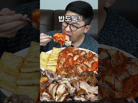 직접만든족발과 굴겉절이🤤 #shorts #mukbang