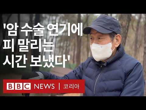 '전공의 부재에 암 수술 무기한 연기'...의대 증원 갈등 장기화에 애타는 환자들 - BBC News 코리아