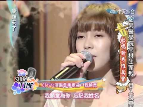 Olivia Ong-I Do (我愿意)