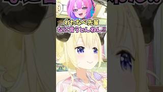 感情がなくて似ていると言われてヴィヴィのモノマネを練習するわためぇ #shorts  #ホロライブ #切り抜き #vtuber #綺々羅々ヴ