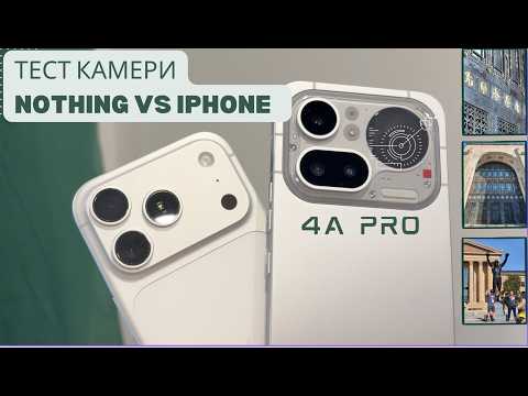 Nothing 4a Pro з перископом проти iPhone 17 Pro
