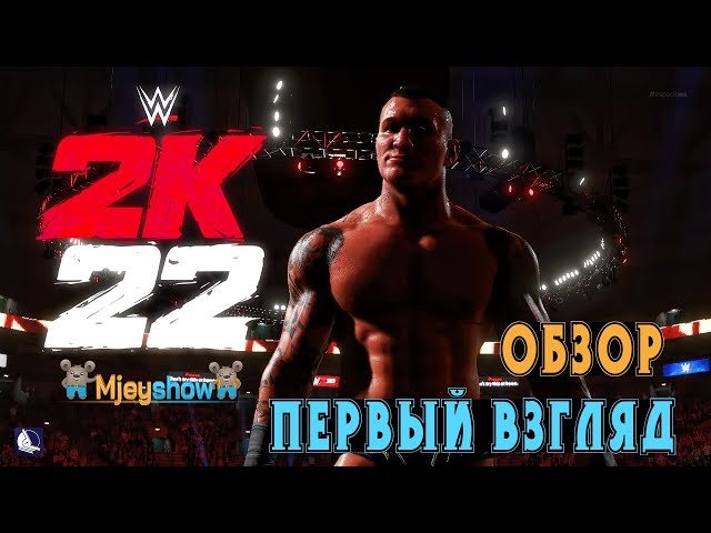 When Is WWE 2K22 Coming Out?