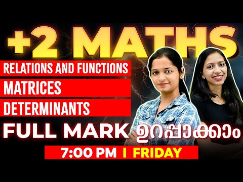 Plus Two Maths | Relations And Functions | Matrices | Determinants | Exam Winner |