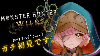 【モンハンワイルズ】キャラクリとちゅーとりあるまではおわらでたい⚠️ネタバレ注意⚠️【甘噛あめ/ぶいぱい】