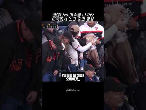 이숙캠 나가라고 논란 중인 <strong>미국</strong> 엄마 <strong>영상</strong>