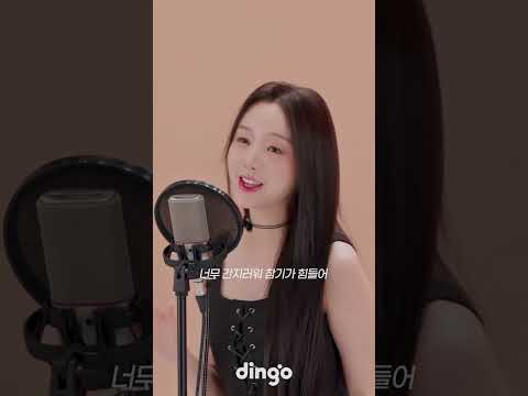 썸 타기 딱 좋은 날씨네 | Ah-Choo - 러블리즈