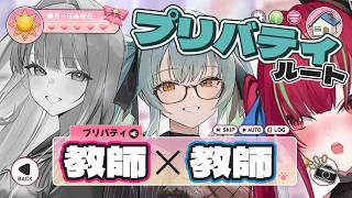 【#NIKKE】2X2 LOVE プリバティルート狙い￤当方、ギャルゲー初心者ですがいけますか？【 愛音クレナ／メガニケ 】