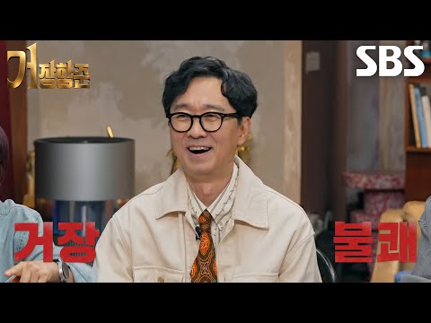 장항준, <strong>박찬욱</strong> 감독과 자신 대하는 진선규의 다른 태도에 분노♨