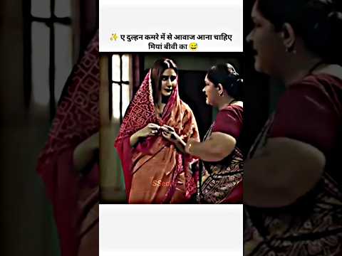 kamre se aawaj aani chaiye mia biwi ki 😅🥵😰 #viral #trending #shorts #shortsfeed #petshub