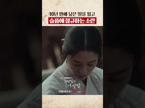 <strong>눈물</strong> 참기 난이도 최상... #100일의거짓말