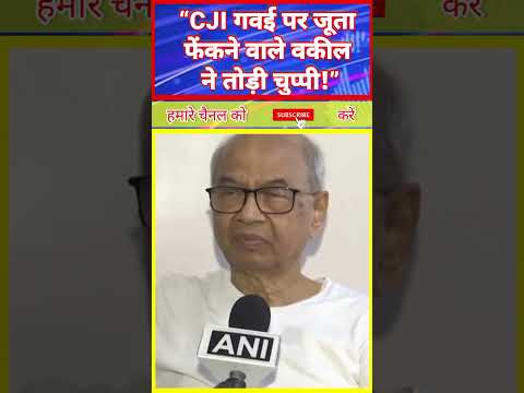 “CJI गवई पर जूता फेंकने वाले वकील ने तोड़ी चुप्पी!” #shorts