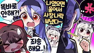 "집안 문제에 끼어들지 마시죠 백곰파씨?"