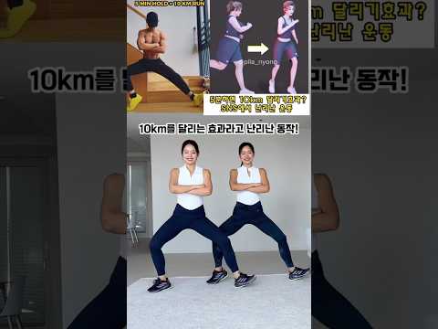 5분만 따라해도 10km러닝머신 뛰는 효과라고 난리난 동작 #흥둥이홈트 #흥둥이 #workout