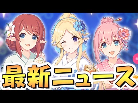 【プリコネR】いやいや、このHP＆TP継続回復セットはエグいやろ…【プリコネ】