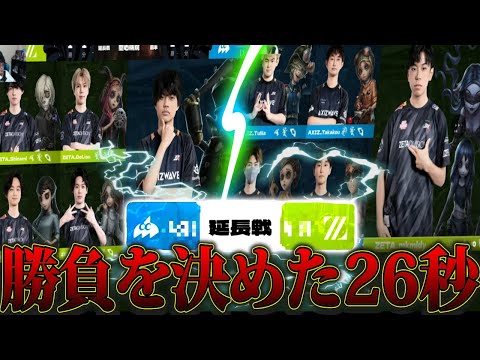 【ZETA vs AXIZ】激戦の延長戦 時間勝負がアツすぎる【第五人格】【IdentityⅤ】