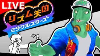 【リズム天国 ミラクルスターズ】後半戦！ノっていくぜ！！【翁とかげ】