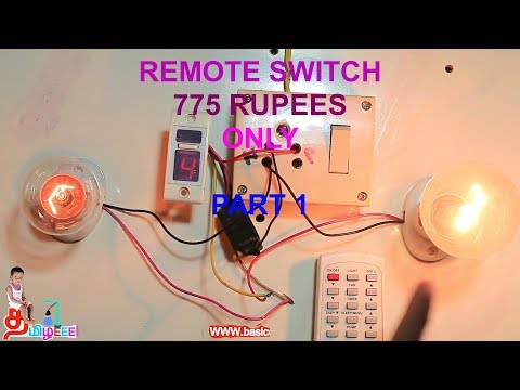 Remote control switch walnut innovation part 1 in Tamil and English