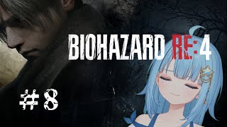 【#バイオハザードRE4】アタッシュケース縛り！古城編！＃8