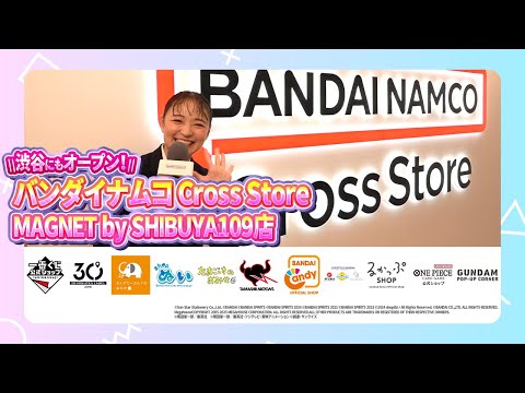 【渋谷】「バンダイナムコ Cross Store MAGNET by SHIBUYA109店」を紹介！