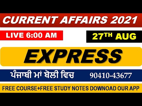 CURRENT AFFAIRS LIVE 🔴6:00 AM 27TH AUG #PUNJAB_EXAMS_GK || FOR-PPSC-PSSSB-PSEB-PUDA 2021