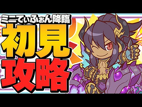 先制で300万ダメージ！？無理ゲーー過ぎるミニてぃふぉん降臨！カイドウ編成紹介！【パズドラ】