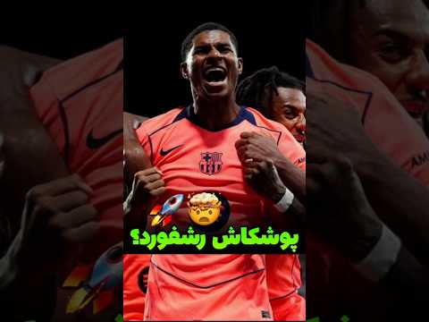 پوشکاش برای این سوپر گل🤯 #بارسلونا #چمپیونزلیگ #لیگ_قهرمانان_اروپا #فوتبال