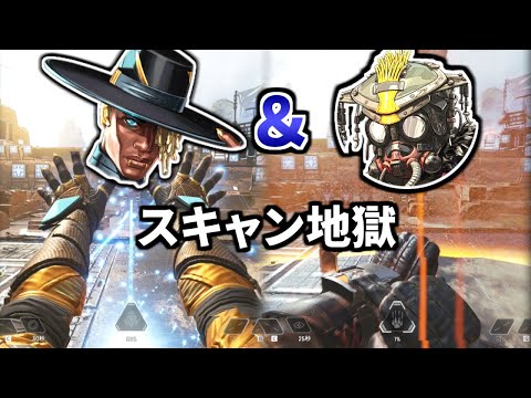 新レジェンド『シア』×『ブラハ』で交互にウルト使えば、敵が一生丸見え説ｗｗ | Apex Legends