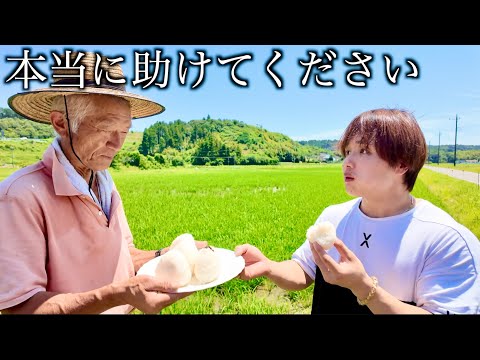 【辛過ぎる生活】国によりもう潰れてしまう農家の米を味わったら想像絶するお米だった。