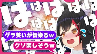 【大神ミオ】ミオしゃのゲラは、まだガンには効かないがそのうち効くようになる【ホロライブ/切り抜き/Trombone Champ】