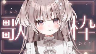 【 ゲリラ歌枠 】好きな曲をいっぱい歌おうの会【 #宇田わん #新人VTuber 】