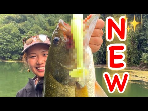 レイラ✨️NEWルアーを投げたら...