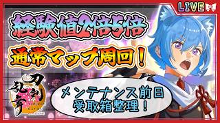 【刀剣乱舞】とうらぶ実況#1314  通常マップ経験値2倍5倍8-3周回！メンテナンス前受取箱整理！