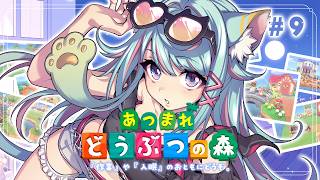 【從零開始集合吧!動物森友會】夜晚作業用BGM請享用💭🌙｜Rumi/懶貓子