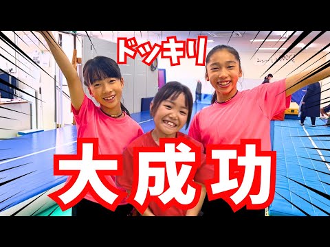 【体操】バク転中にドッキリ！マロンとプリンが体操教室にやってきた！