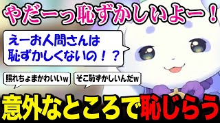意外なところで恥じらうルンルン【るんちょま / にじさんじ】