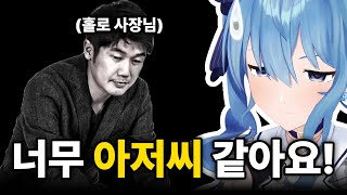 시총 1조 회장님이지만 끝없이 놀림받는 야고