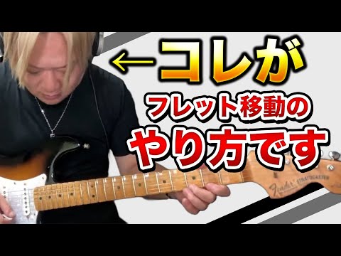 狙った所に弦移動できない