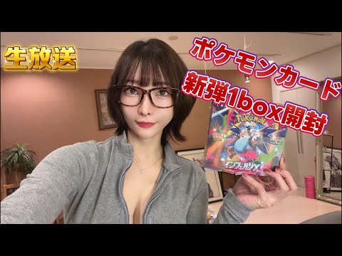ポケカ新弾開封生放送!インフェルノXでメガリザードンex引くわよ