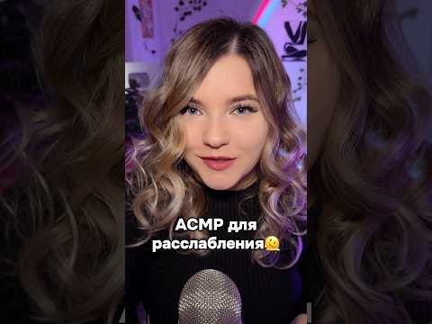 Помогла расслабиться?🤗