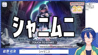 【シャニ】コミュとか読むで
