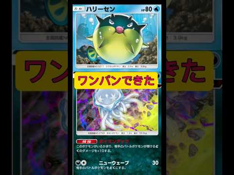 ポケモンバトルで相手を一撃突破！短くて面白い動画紹介 サムネイル