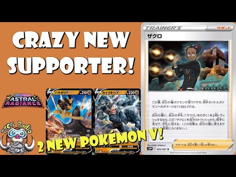 Pokemon TCG News