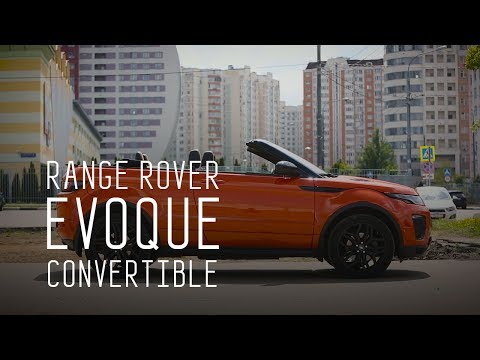 RANGE ROVER EVOQUE CONVERTIBLE/ПЕРВЫЙ КРОССОВЕР КАБРИОЛЕТ/БОЛЬШОЙ ТЕСТ ДРАЙВ - UCQeaXcwLUDeRoNVThZXLkmw