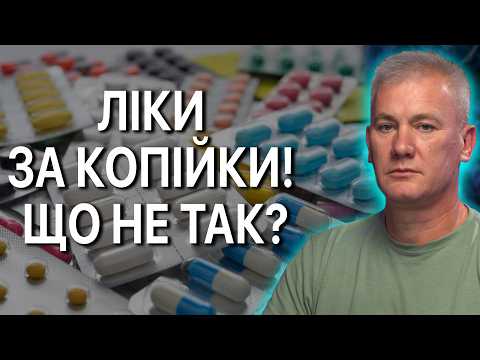 Дешеві аналоги чи дорогі оригінали? Як не викинути в аптеці гроші на вітер