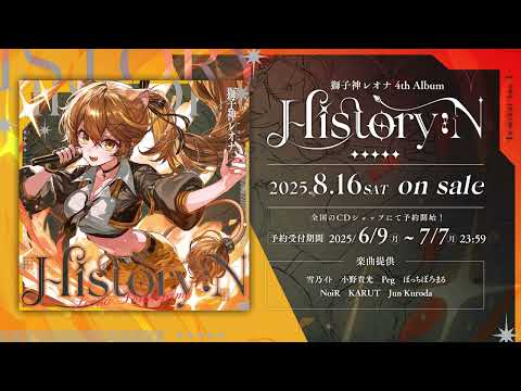 【New Album】獅子神レオナ-予約受付中!-『History : N』ティザー(業火)【獅子神レオナ/Re:AcT】