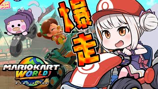 【マリカワールド】株主総会行ってきたので高まりカート！初レインボーロードでアクシデント！？🌈【おうまゆう】