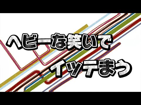 ワタナベお笑いライブ in 広島【オープニング映像】